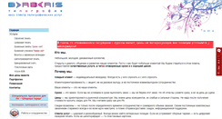 Desktop Screenshot of barbaris.kh.ua