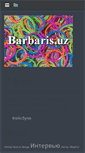 Mobile Screenshot of barbaris.uz