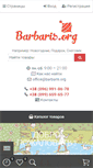 Mobile Screenshot of barbaris.org