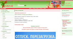 Desktop Screenshot of barbaris.net